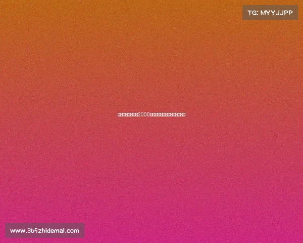 罗马诺曝米兰报价2000万欧元求购热那亚德温特引关注